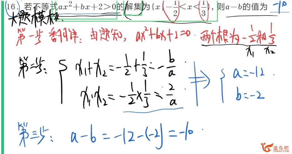 刘秋龙高一数学2023秋季尖端班更新17讲 刘秋龙高一数学百度网盘下载