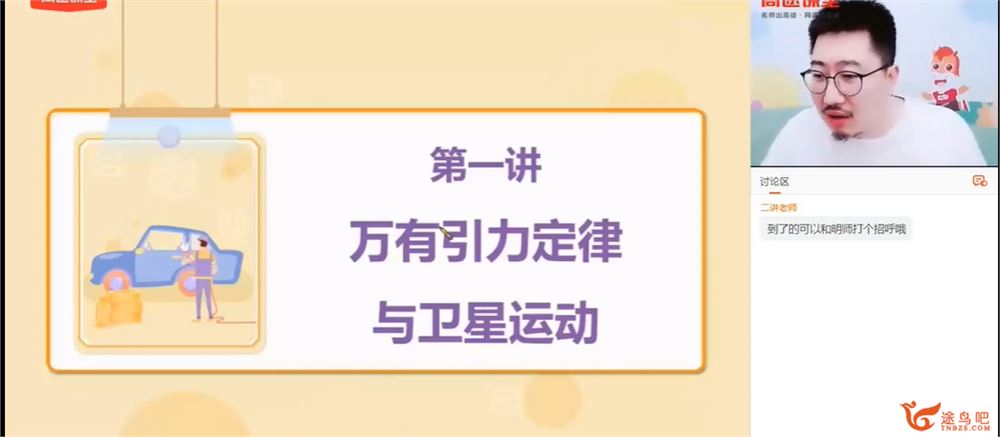 刘贤明2022届高考物理一轮复习暑秋联报 秋季班完结