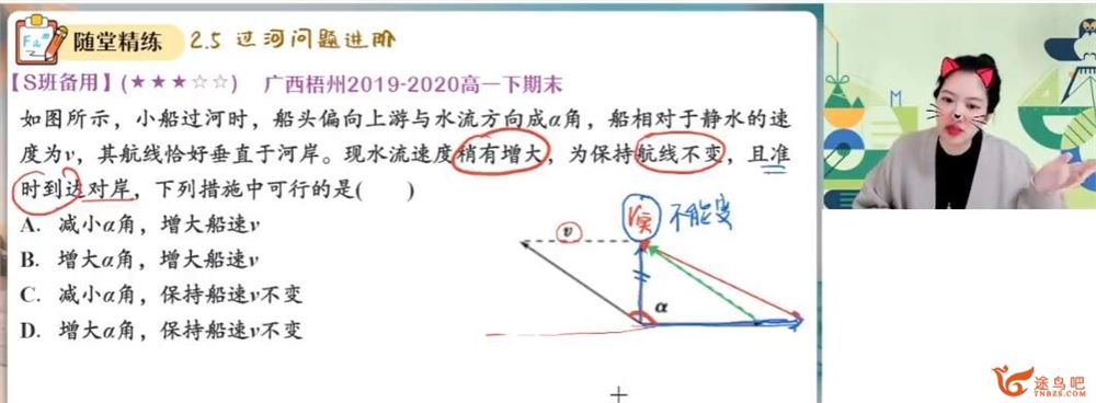 彭娟娟2023春高一物理春季冲顶班 更新4讲 百度网盘分享