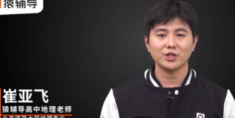 高中地理网课教程推荐2021崔亚飞高三地理教程全年班