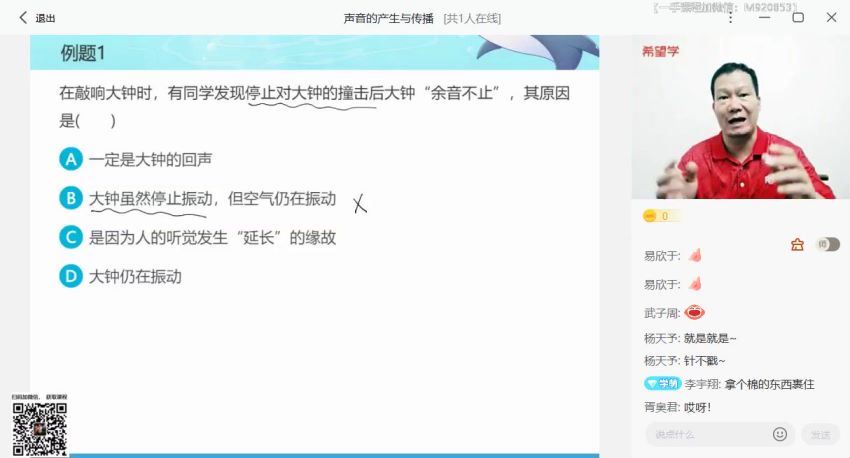 学而思希望学【2023署】初二物理暑假培训班（三季度-全国版S） 杜春雨【完结】 杜春雨老师百度网盘下载