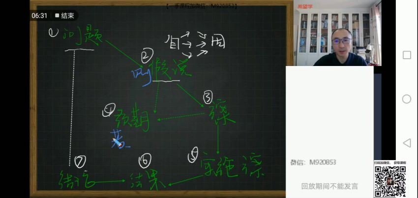 【2023寒】高三生物目标A+张继光【完结】 张继光老师百度网盘下载