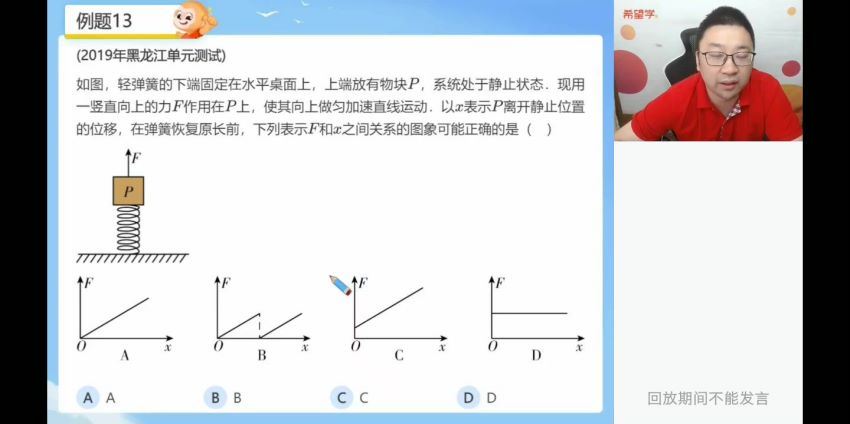 【2022暑】高三物理目标A+班章进（完结） 章进老师百度网盘下载