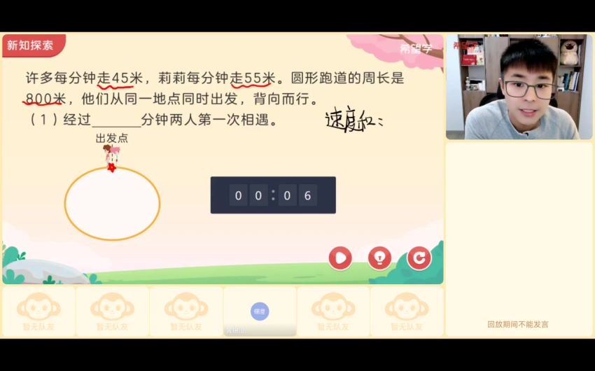 2023四年级数学培训A+班房亮【2023春下】 房亮老师百度网盘下载