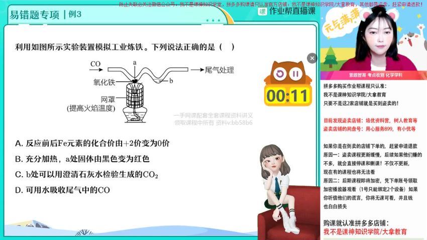 2023初三作业帮化学全年班合集 老师百度网盘下载