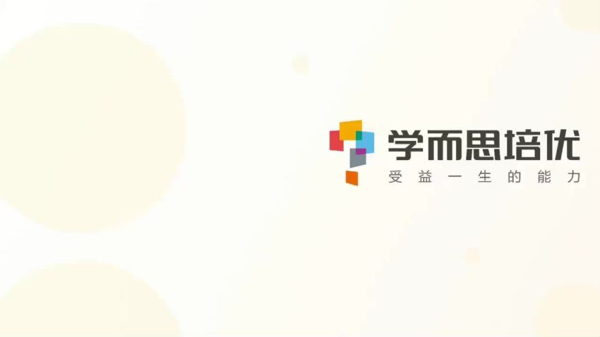 【2020】八年级政治 周若男暑假 已完结 共6讲 周若男老师百度网盘下载