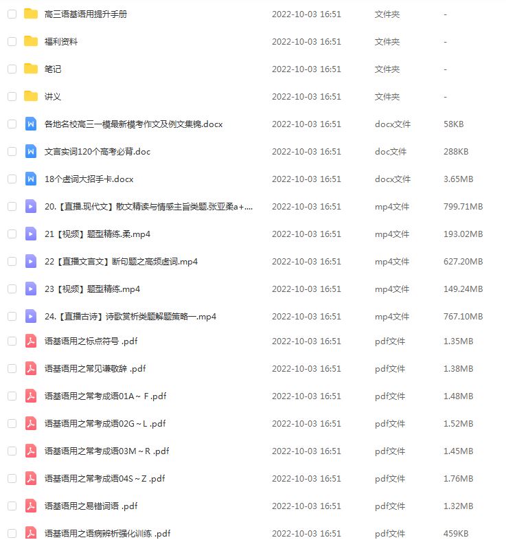 高中语文网课资源下载作业帮2023张亚柔高三语文a+秋季班