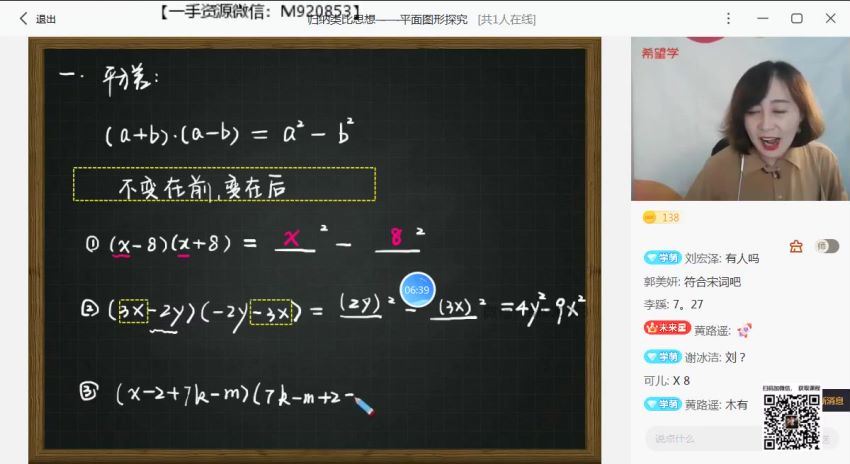 学而思希望学【2023署】初二数学暑假 全国版S 董小磊【完结】 董小磊老师百度网盘下载