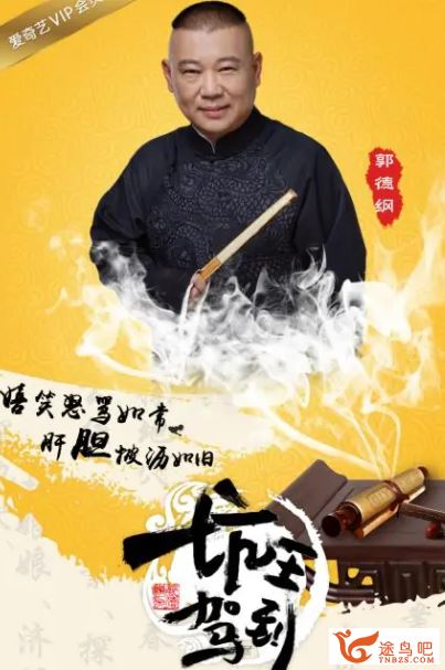 郭德纲坑王驾到全集百度云下载