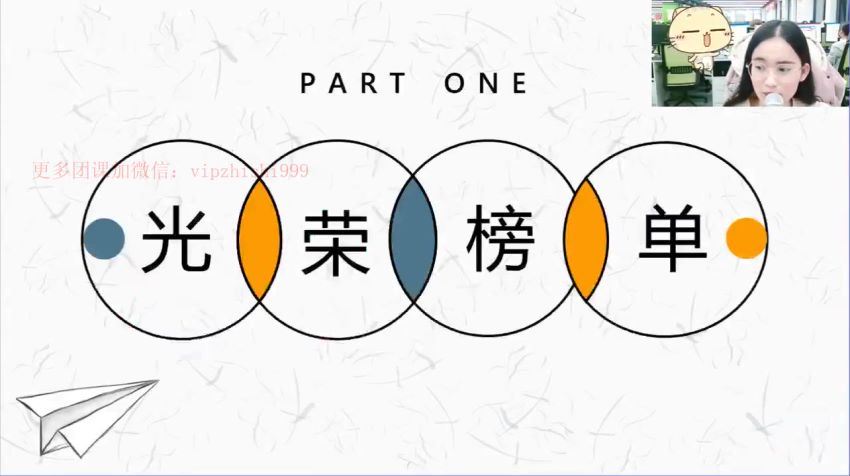 2021七年级生物春季（16讲）李嘉津 【完结】 李嘉津老师百度网盘下载