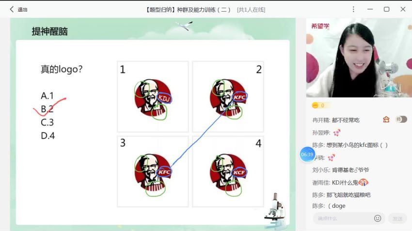 2022秋季高二生物 段麟飞全国版S【完结】 段麟飞老师百度网盘下载