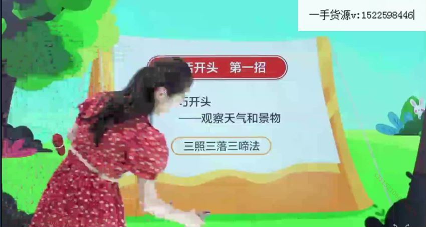 【2022秋】二年级语文A+王越 王越老师百度网盘下载