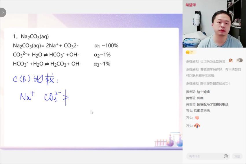 【2022秋】高二化学目标A+郑瑞【14】 郑瑞老师百度网盘下载