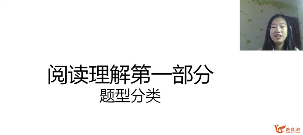 万门中学高中英语清北学霸天团答疑寒假直播 7讲