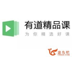 ydjpk英语四级全程班良凌罗主讲视频教程四级