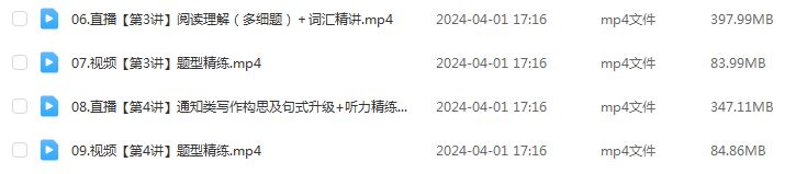 作业帮2024李博恩高一英语a+下学期寒春班