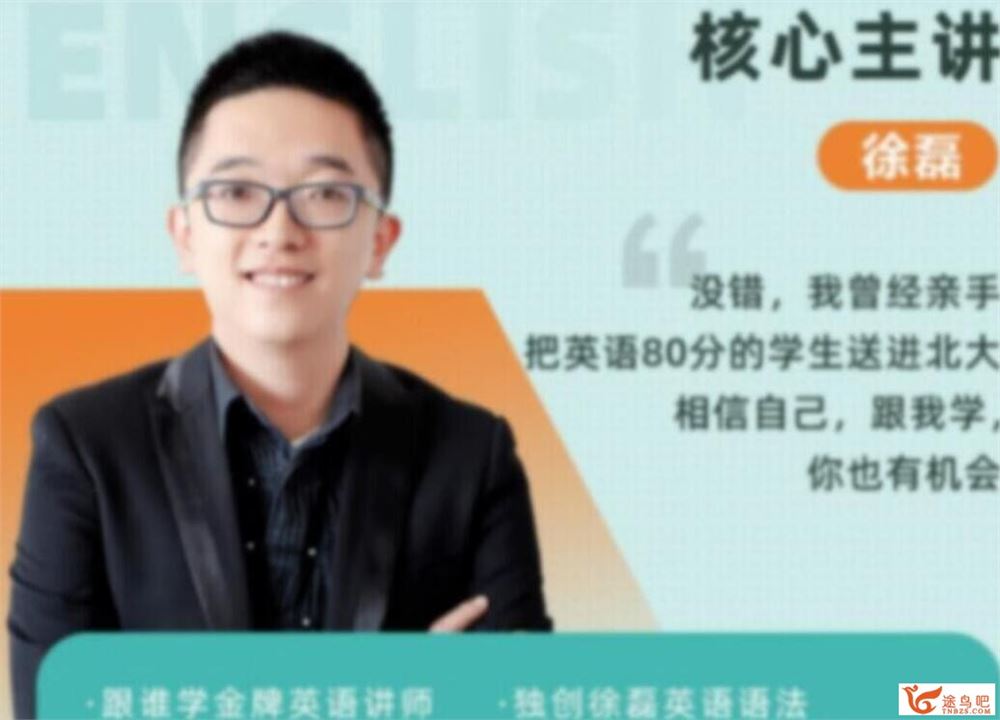 徐磊2023高考英语一轮复习秋季班更新24讲
