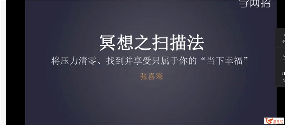 哈佛学霸的大脑开窍术：告别杂念、坏情绪百度云下载