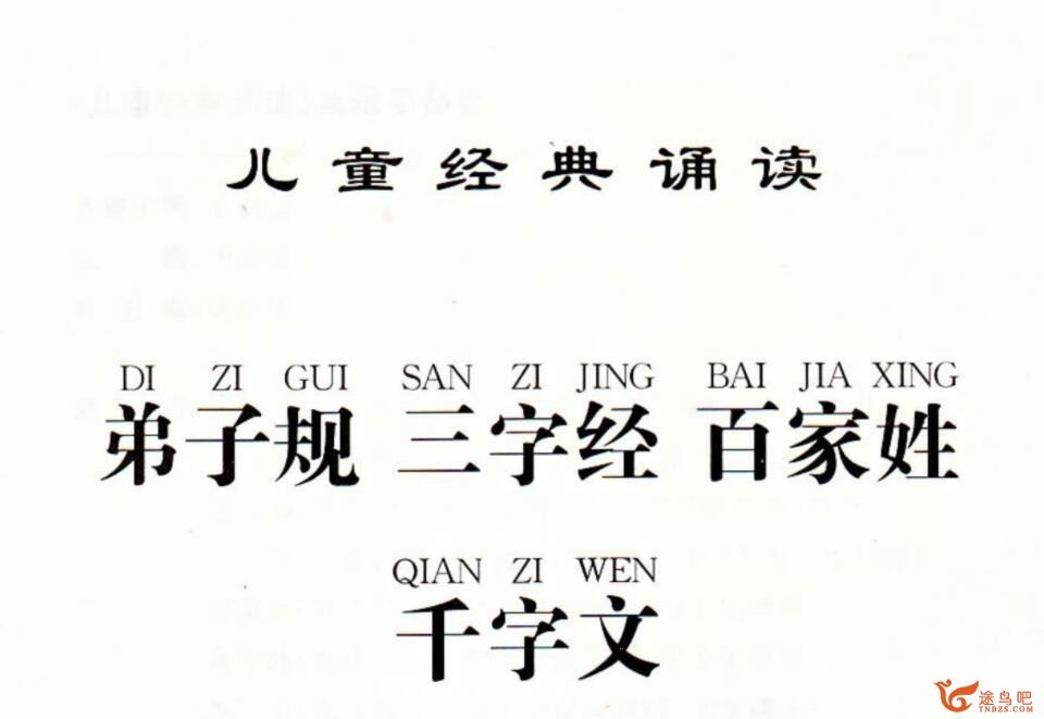 儿童注音读物 经典诵读套装20本高清PDF 百度网盘下载