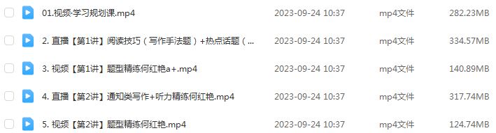 作业帮2024何红艳高二英语a+秋季班网课教程