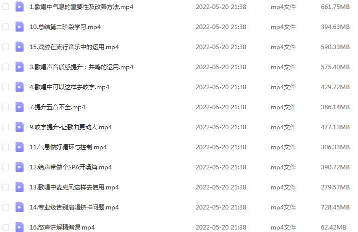 教你学唱歌教程艺声欧巴【C系列】17节教学，7G教学资源百度网盘下载