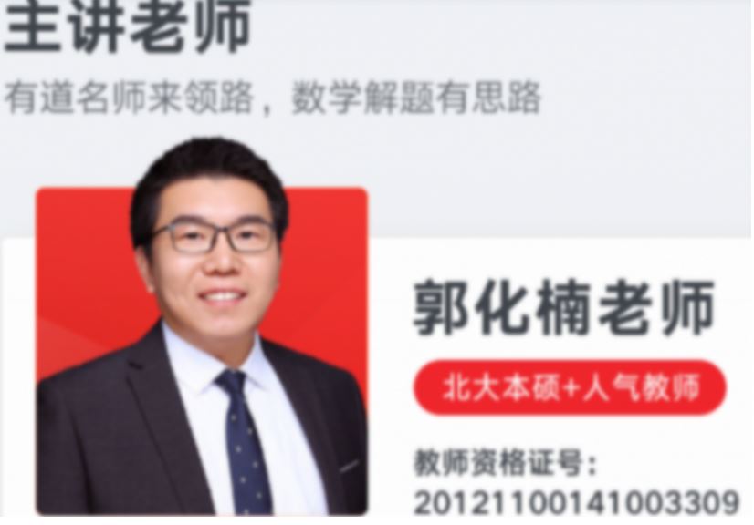 高中数学网课推荐2022年郭化楠高中数学一轮复习箐英班