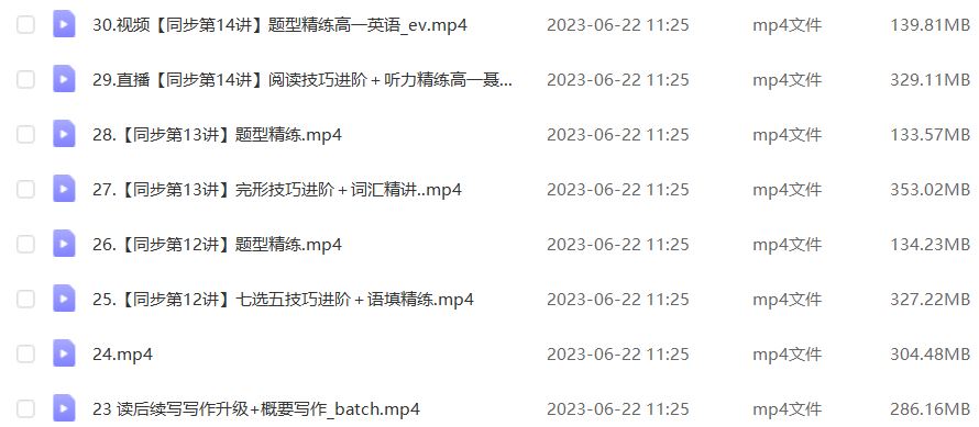作业帮2023聂宁高一英语a+班全年班视频教程+讲义（暑/秋/寒/春/班）