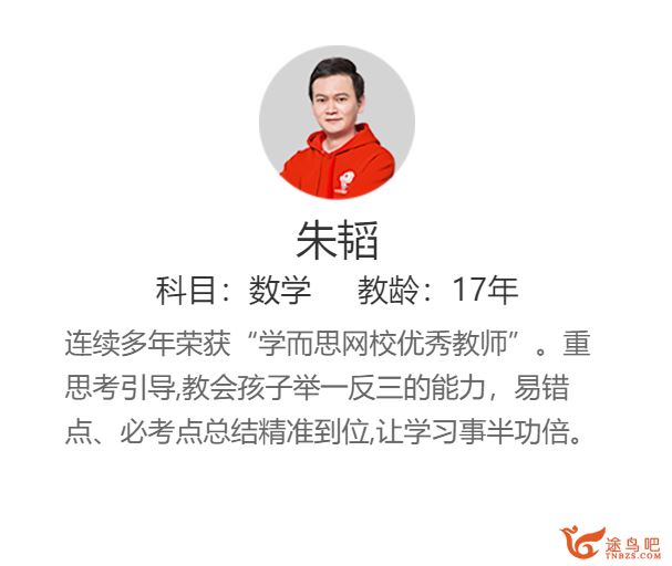 某而思网校 朱韬 2011中考第二轮复习压轴综合题全面突破