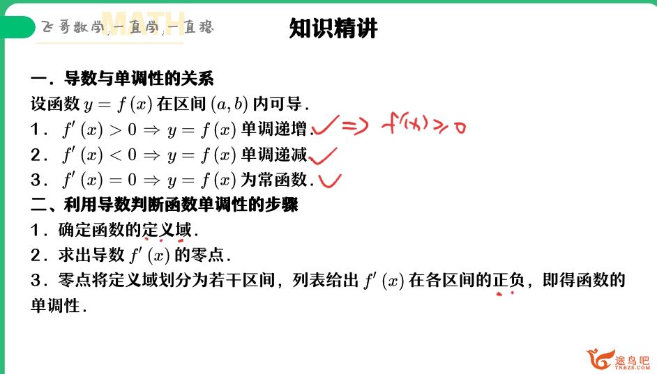 尹亮辉2023春高二数学春季冲顶班更新30讲 百度网盘下载