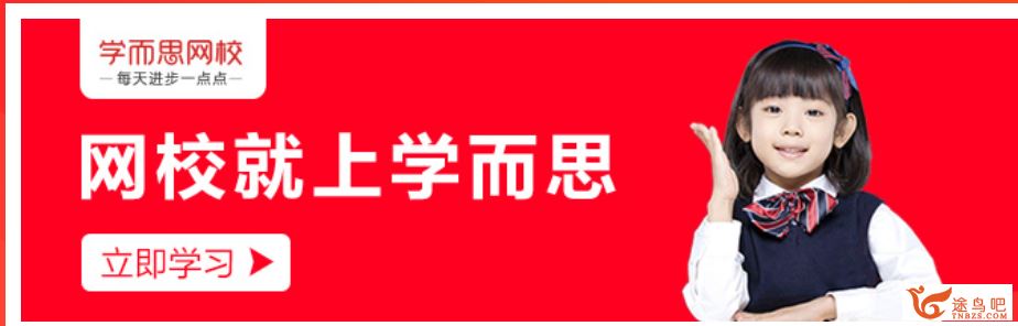 某而思 马慧悦婷 2020暑 大班升一年级英语暑期培训班（勤