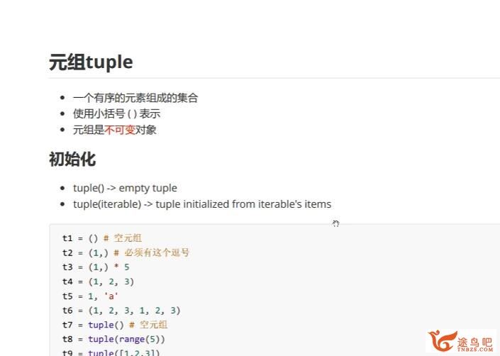 【马士兵】小马哥2022年全栈+爬虫+数据+AI 43章百度网盘下载