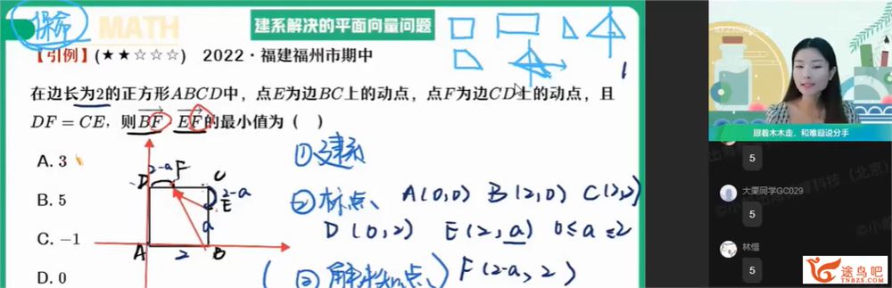 田夏林2022暑高二数学暑假A+班 17讲完结百度网盘