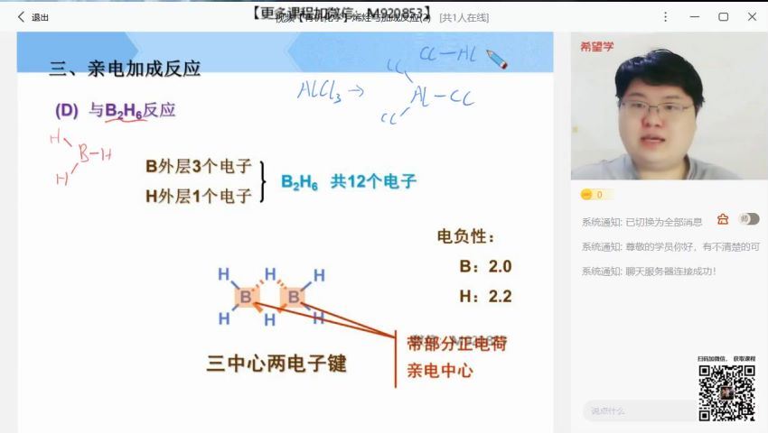 【2023春】高一化学春下 全国版竞赛 朱辉宇【2】 朱辉宇老师百度网盘下载