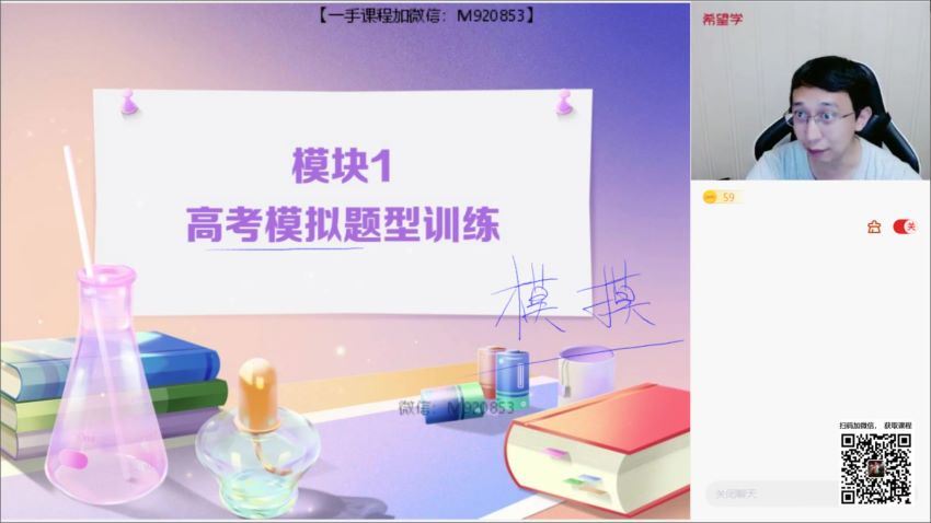 [2022秋]高三化学目标s郑慎捷【完结】 郑慎捷老师百度网盘下载