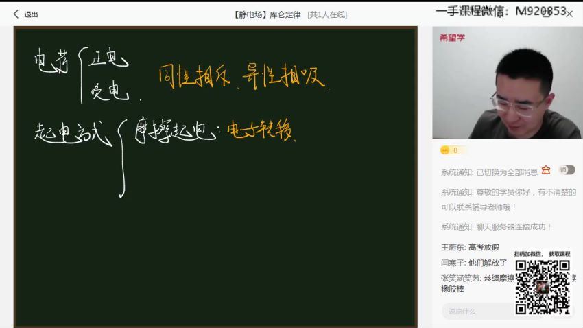 【2023春】高一物理春下 全国版强基 于鲲鹏【完结】 于鲲鹏老师百度网盘下载