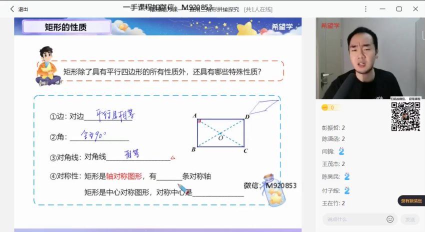 【2022寒】初二春上数学 全国版S+ 许润博【8】 许润博老师百度网盘下载