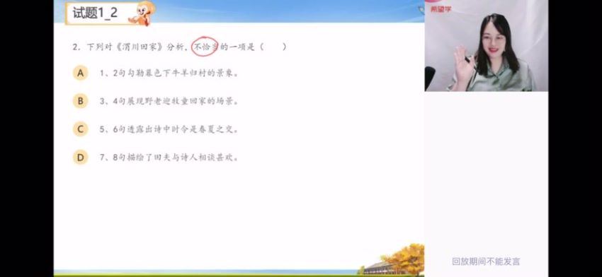 [2022秋]高三语文目标a+郑会英【完结】 郑会英老师百度网盘下载