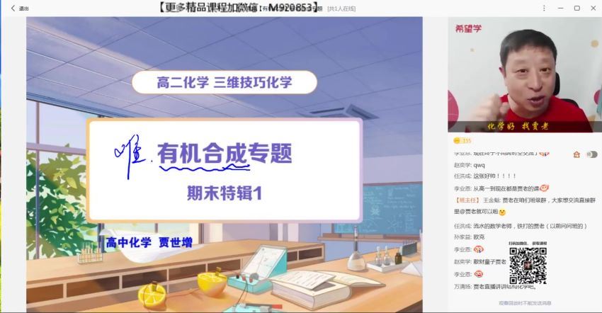 【2022暑】高三化学目标A+郑慎捷（完结） 郑慎捷老师百度网盘下载