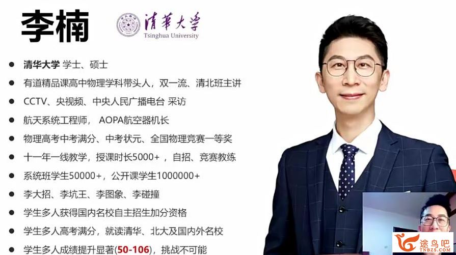 李楠2025高一物理下学期知识视频规划课 百度网盘下载