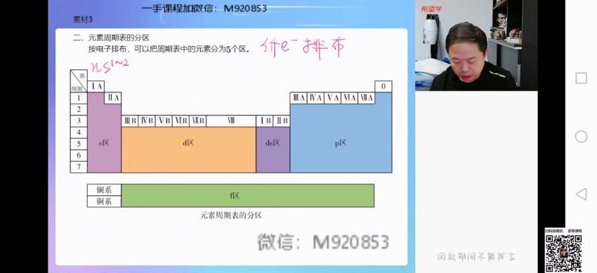 【2023寒】高二化学春上 全国版A+ 郑瑞【完结】 郑瑞老师百度网盘下载