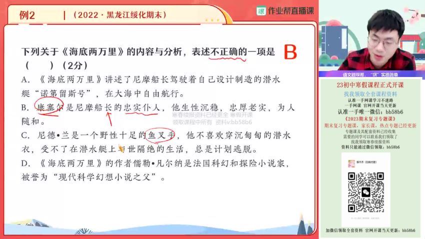 2023作业帮初一寒假语文王琪琛寒假班 王琪老师百度网盘下载