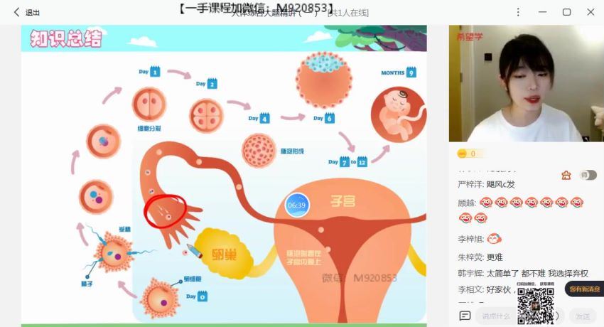 【2022春】初一春季生物 全国版A+ 张雨桐【完结】 张雨桐老师百度网盘下载