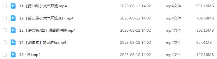 2024张艳平高三地理课程张艳平24年高考地理一轮复（上）习网课教程