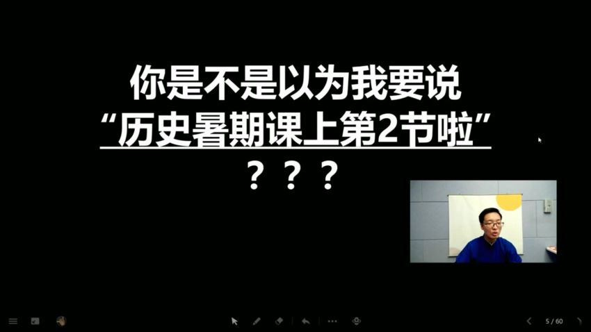 【2020】八年级历史 张天禄暑假 张天禄 已完结 共6讲 张天禄老师百度网盘下载