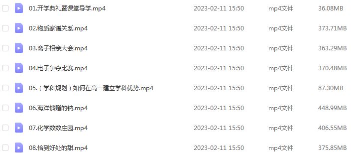 23年高中化学网课教程猿辅导2023铁健栩高一化学视频教程暑假班