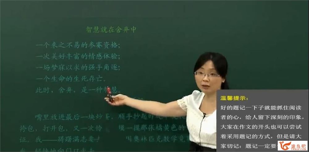 简单学习网初中作文初三语文作文突破班上下部24讲完整版 百度网盘下载