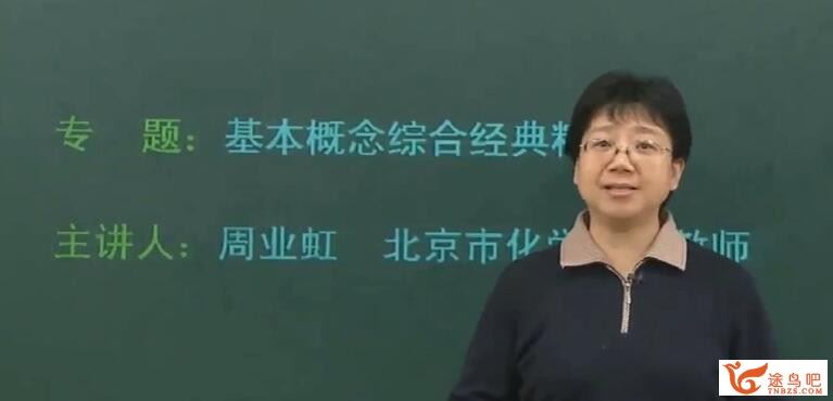 简单学习网高考化学一二轮复习全程 百度网盘下载