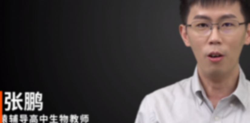 高中生物网课资源下载猿辅导22年张鹏三生物S班教学课程