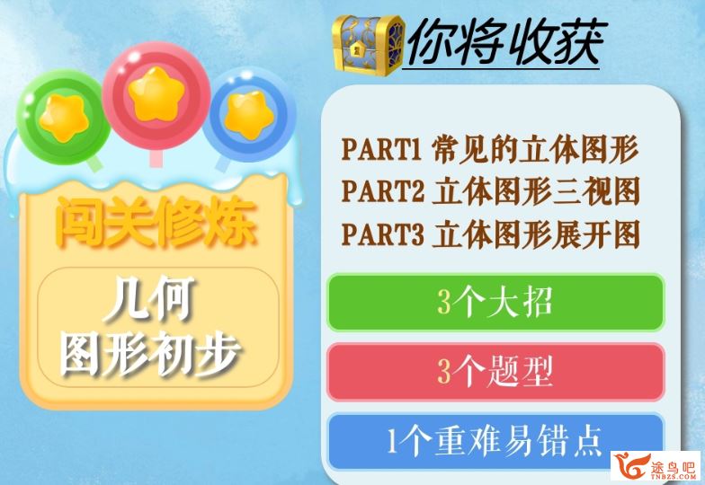 陈丽北师大版初一数学2023秋季A+班更新27讲 陈丽初一数学百度网盘下载