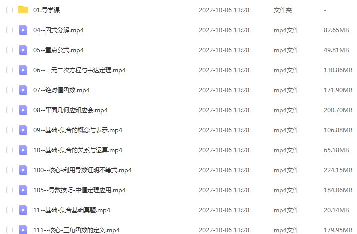 腾讯课堂2023王梦抒高三数学视频教程全年班
